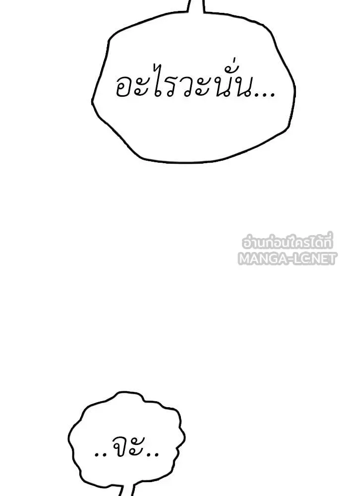 The End Has Come ผู้กล้าฝ่าวันสิ้นโลก ตอนที่ 24 หน้า 228