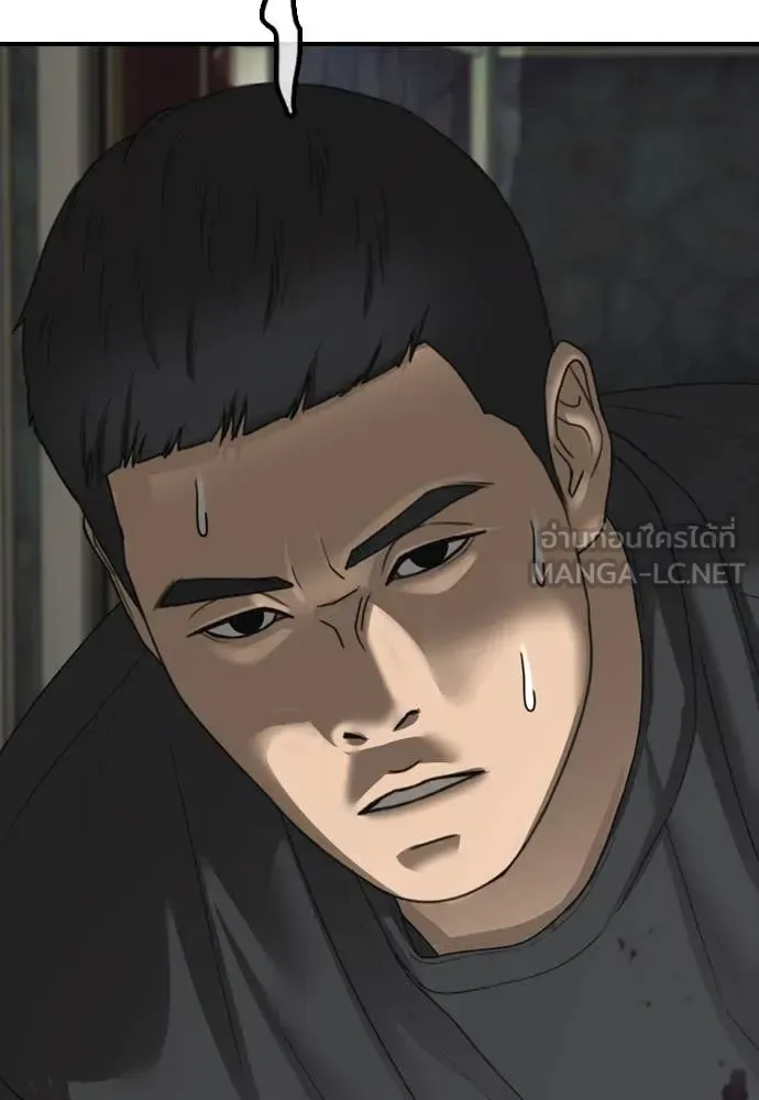 The End Has Come ผู้กล้าฝ่าวันสิ้นโลก ตอนที่ 24 หน้า 229