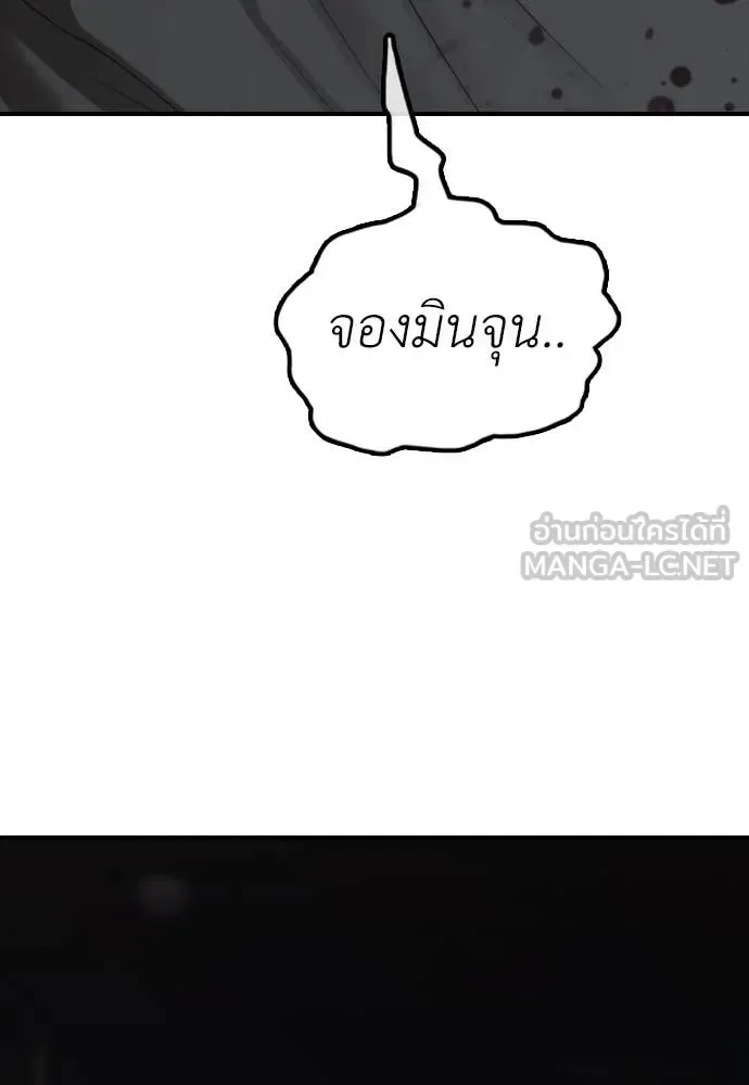 The End Has Come ผู้กล้าฝ่าวันสิ้นโลก ตอนที่ 24 หน้า 230