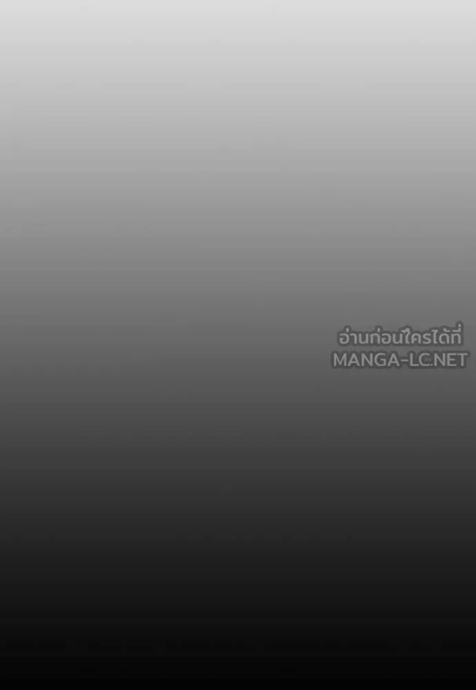 The End Has Come ผู้กล้าฝ่าวันสิ้นโลก ตอนที่ 24 หน้า 233