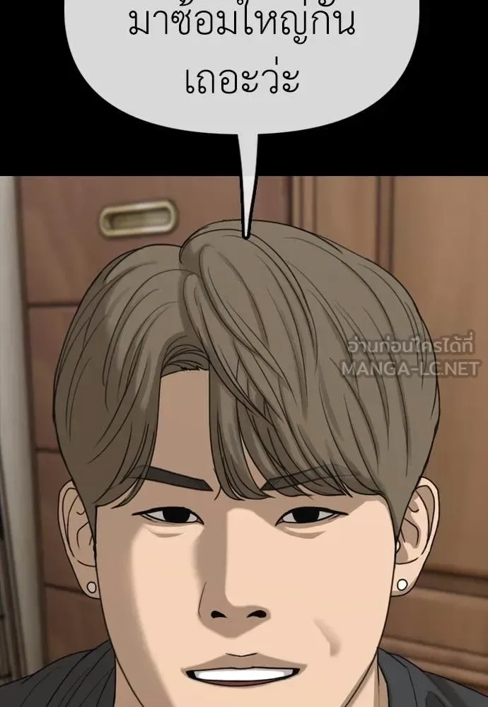 The End Has Come ผู้กล้าฝ่าวันสิ้นโลก ตอนที่ 24 หน้า 236