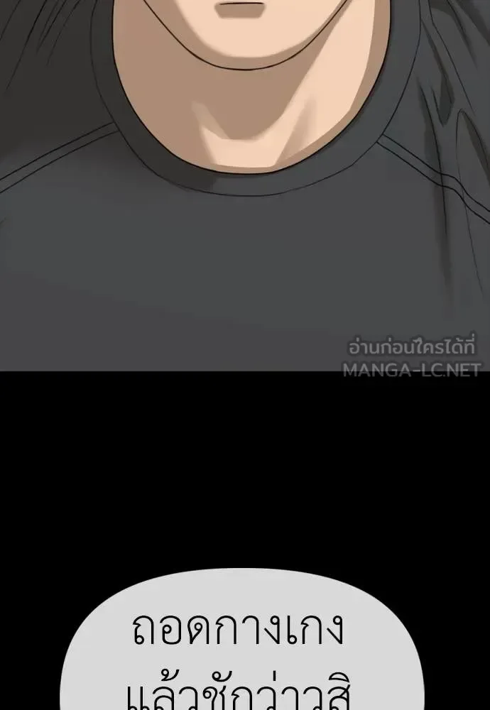 The End Has Come ผู้กล้าฝ่าวันสิ้นโลก ตอนที่ 24 หน้า 237