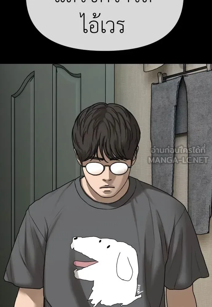 The End Has Come ผู้กล้าฝ่าวันสิ้นโลก ตอนที่ 24 หน้า 238