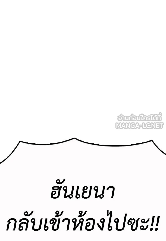 The End Has Come ผู้กล้าฝ่าวันสิ้นโลก ตอนที่ 24 หน้า 24