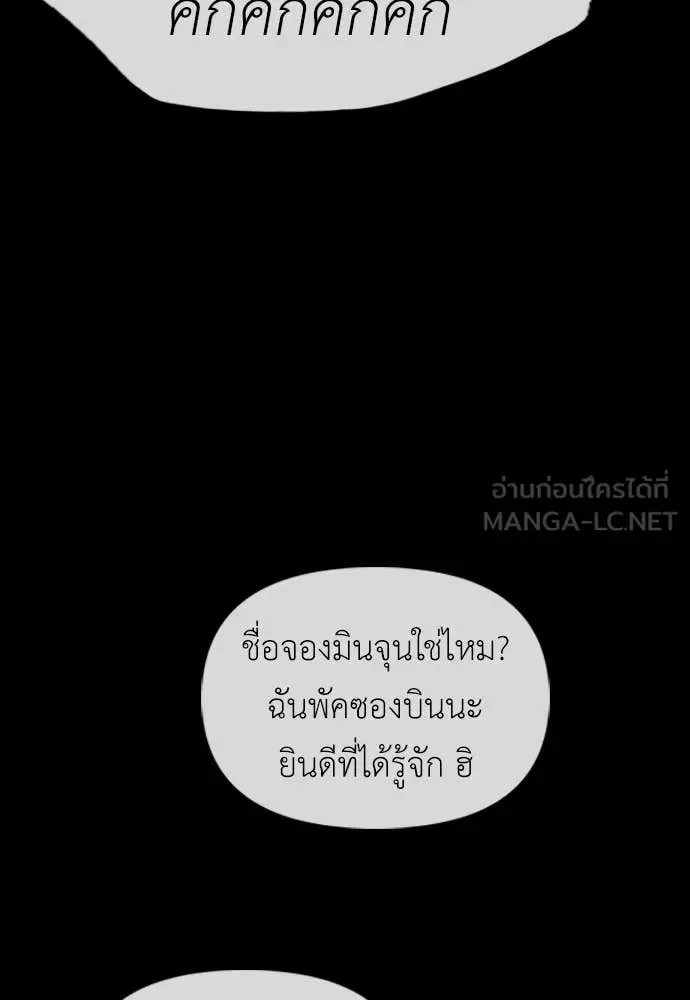 The End Has Come ผู้กล้าฝ่าวันสิ้นโลก ตอนที่ 24 หน้า 240