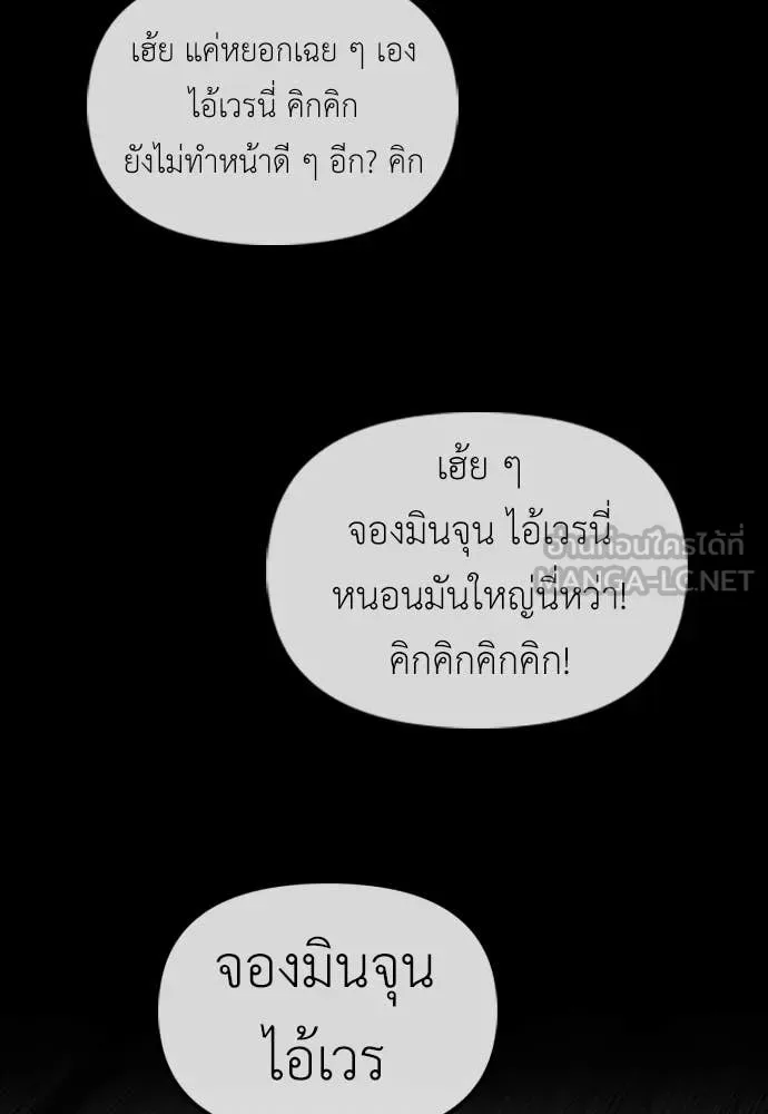 The End Has Come ผู้กล้าฝ่าวันสิ้นโลก ตอนที่ 24 หน้า 241