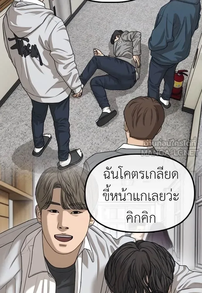 The End Has Come ผู้กล้าฝ่าวันสิ้นโลก ตอนที่ 24 หน้า 243