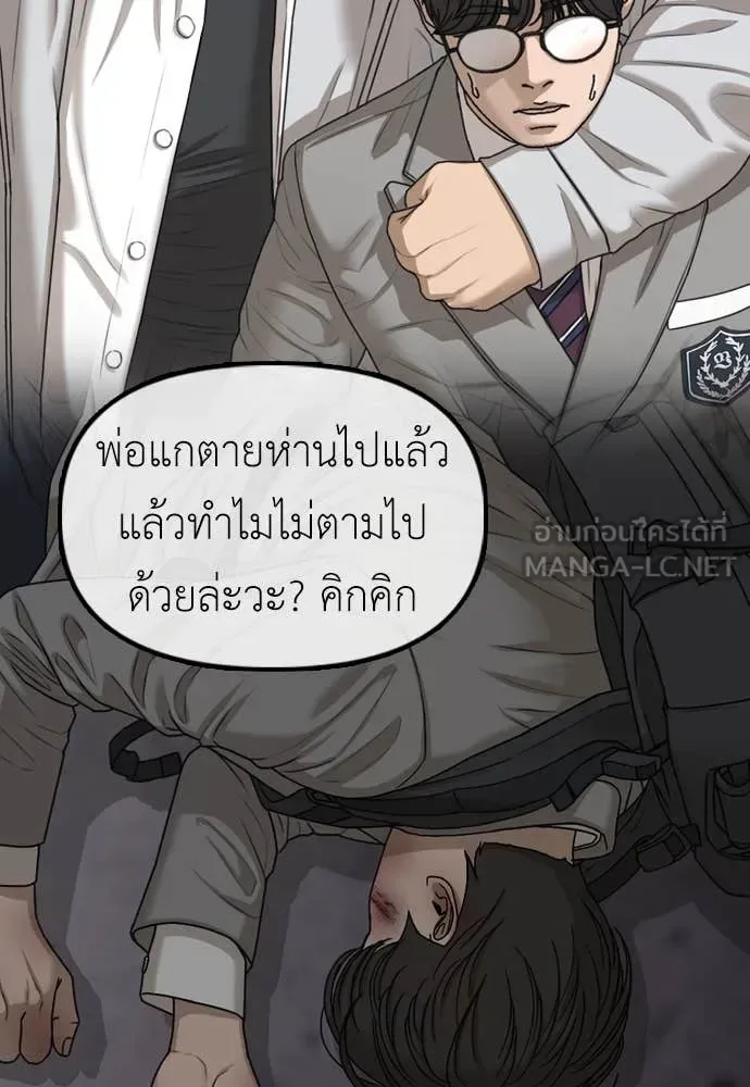 The End Has Come ผู้กล้าฝ่าวันสิ้นโลก ตอนที่ 24 หน้า 244
