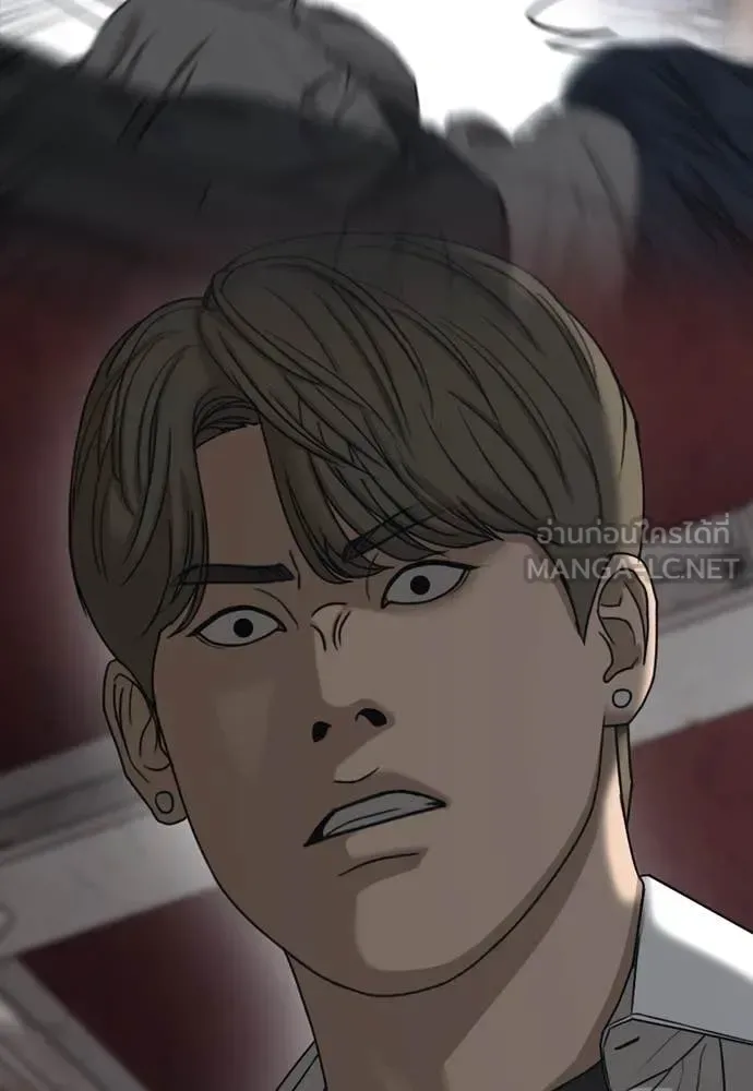 The End Has Come ผู้กล้าฝ่าวันสิ้นโลก ตอนที่ 24 หน้า 248