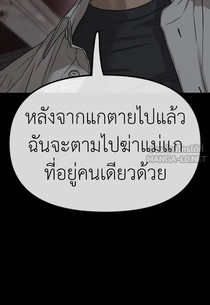 The End Has Come ผู้กล้าฝ่าวันสิ้นโลก ตอนที่ 24 หน้า 249