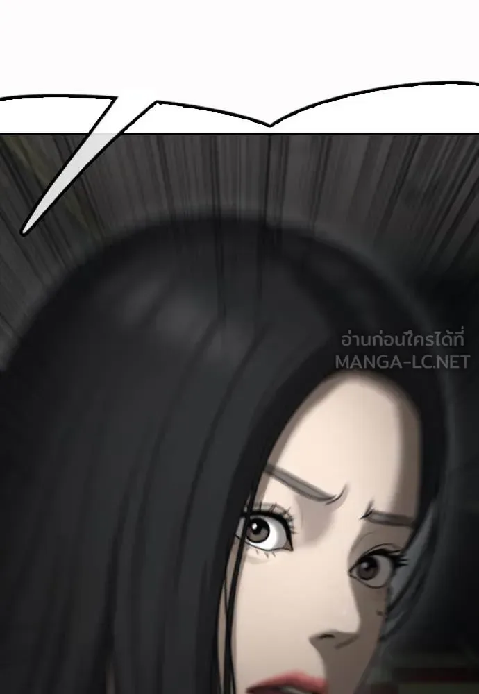 The End Has Come ผู้กล้าฝ่าวันสิ้นโลก ตอนที่ 24 หน้า 25