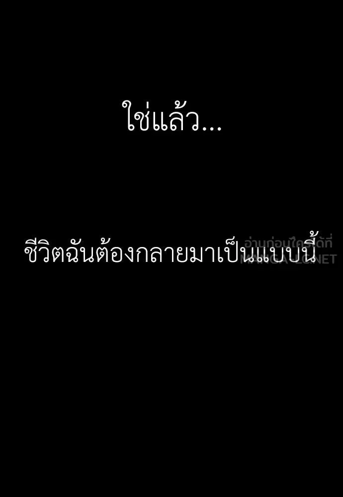 The End Has Come ผู้กล้าฝ่าวันสิ้นโลก ตอนที่ 24 หน้า 250