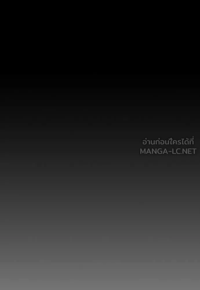 The End Has Come ผู้กล้าฝ่าวันสิ้นโลก ตอนที่ 24 หน้า 251