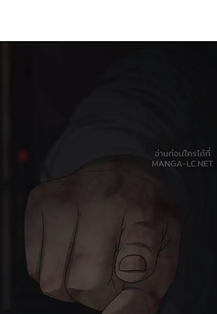 The End Has Come ผู้กล้าฝ่าวันสิ้นโลก ตอนที่ 24 หน้า 253