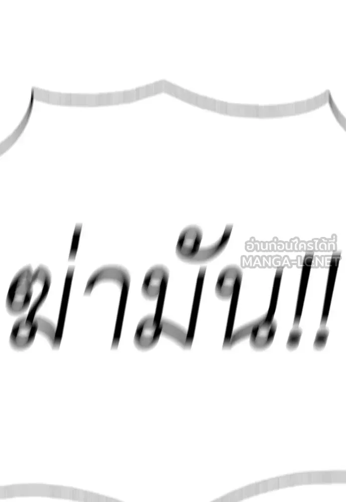 The End Has Come ผู้กล้าฝ่าวันสิ้นโลก ตอนที่ 24 หน้า 255