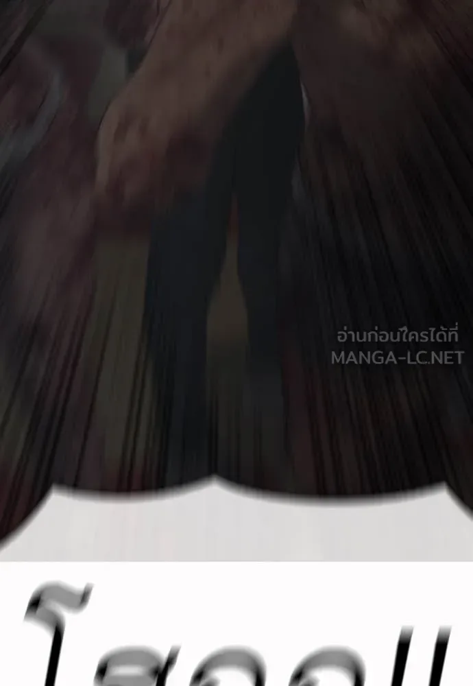 The End Has Come ผู้กล้าฝ่าวันสิ้นโลก ตอนที่ 24 หน้า 257