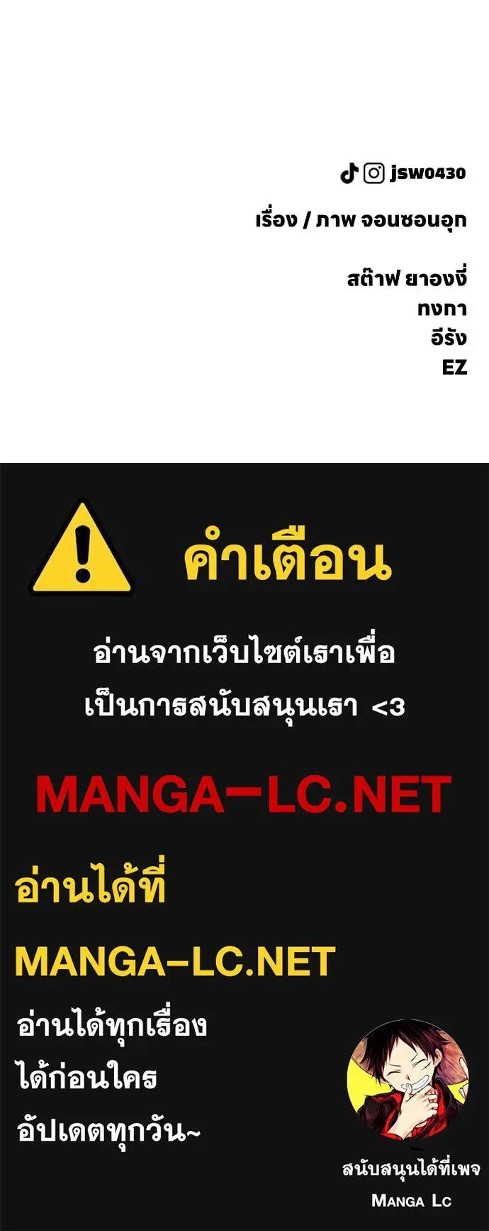 The End Has Come ผู้กล้าฝ่าวันสิ้นโลก ตอนที่ 24 หน้า 259