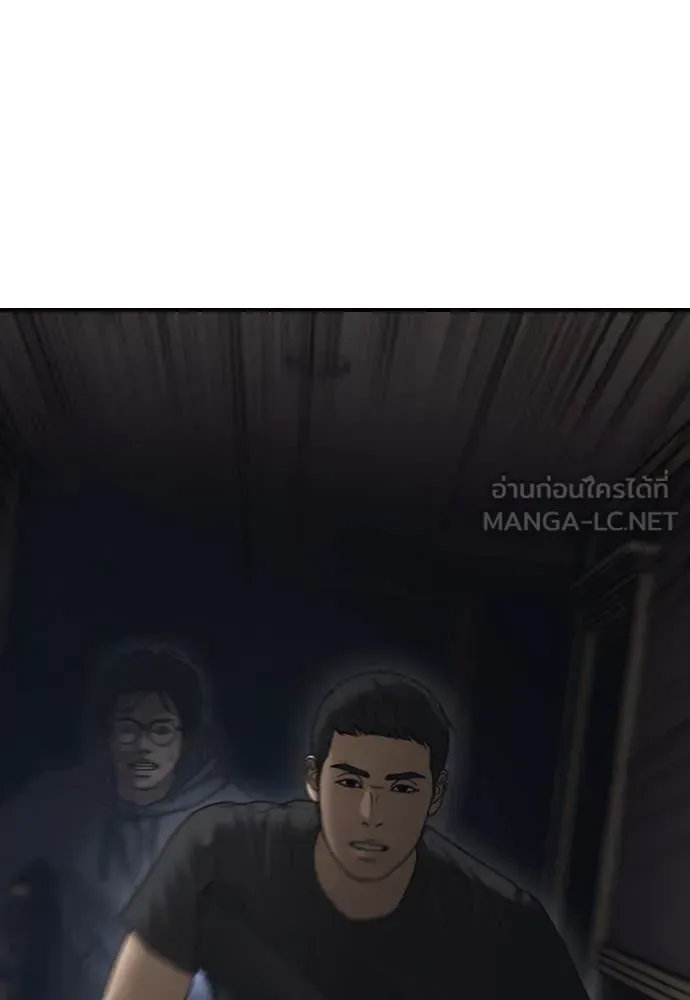 The End Has Come ผู้กล้าฝ่าวันสิ้นโลก ตอนที่ 24 หน้า 27