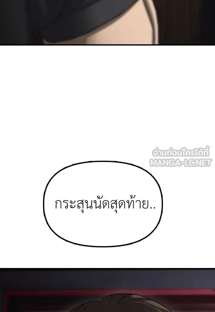 The End Has Come ผู้กล้าฝ่าวันสิ้นโลก ตอนที่ 24 หน้า 33