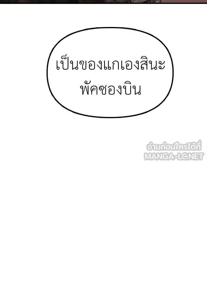 The End Has Come ผู้กล้าฝ่าวันสิ้นโลก ตอนที่ 24 หน้า 35