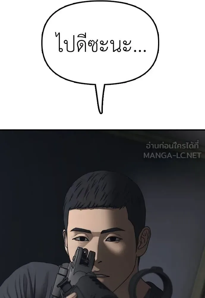 The End Has Come ผู้กล้าฝ่าวันสิ้นโลก ตอนที่ 24 หน้า 36