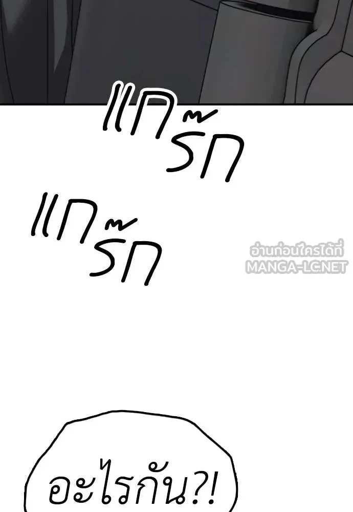 The End Has Come ผู้กล้าฝ่าวันสิ้นโลก ตอนที่ 24 หน้า 41
