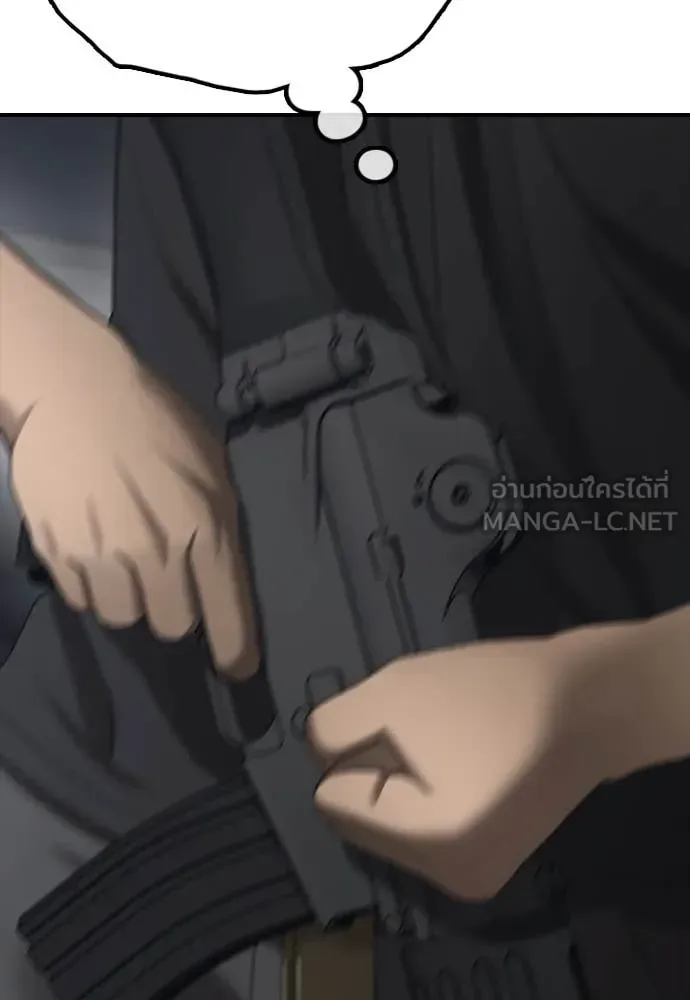 The End Has Come ผู้กล้าฝ่าวันสิ้นโลก ตอนที่ 24 หน้า 42