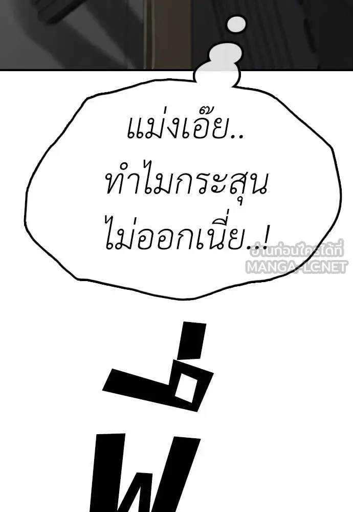 The End Has Come ผู้กล้าฝ่าวันสิ้นโลก ตอนที่ 24 หน้า 43