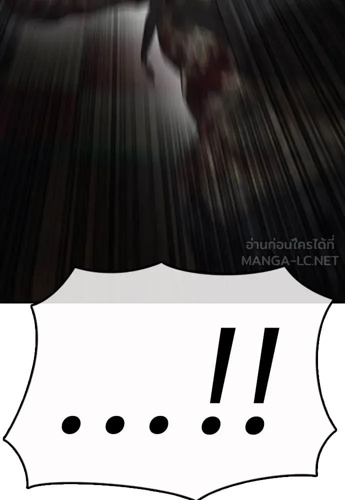 The End Has Come ผู้กล้าฝ่าวันสิ้นโลก ตอนที่ 24 หน้า 45