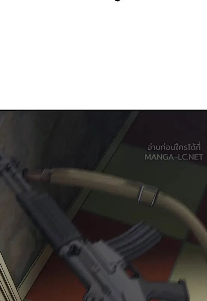 The End Has Come ผู้กล้าฝ่าวันสิ้นโลก ตอนที่ 24 หน้า 46