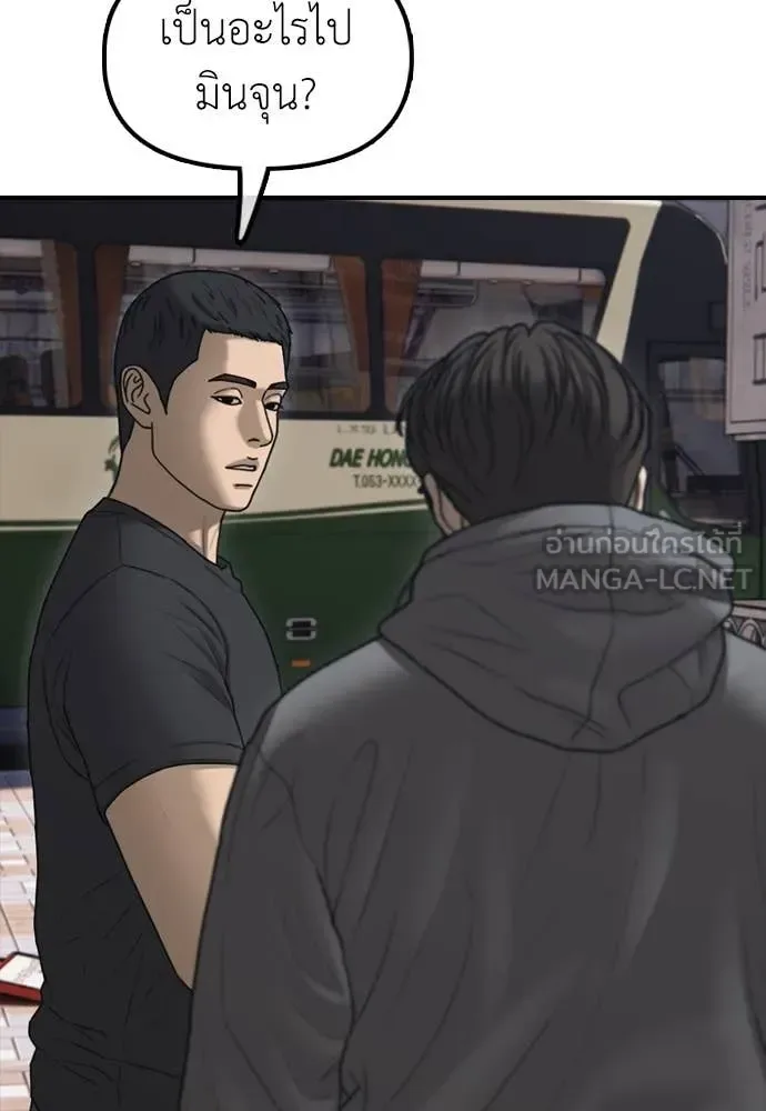 The End Has Come ผู้กล้าฝ่าวันสิ้นโลก ตอนที่ 24 หน้า 5