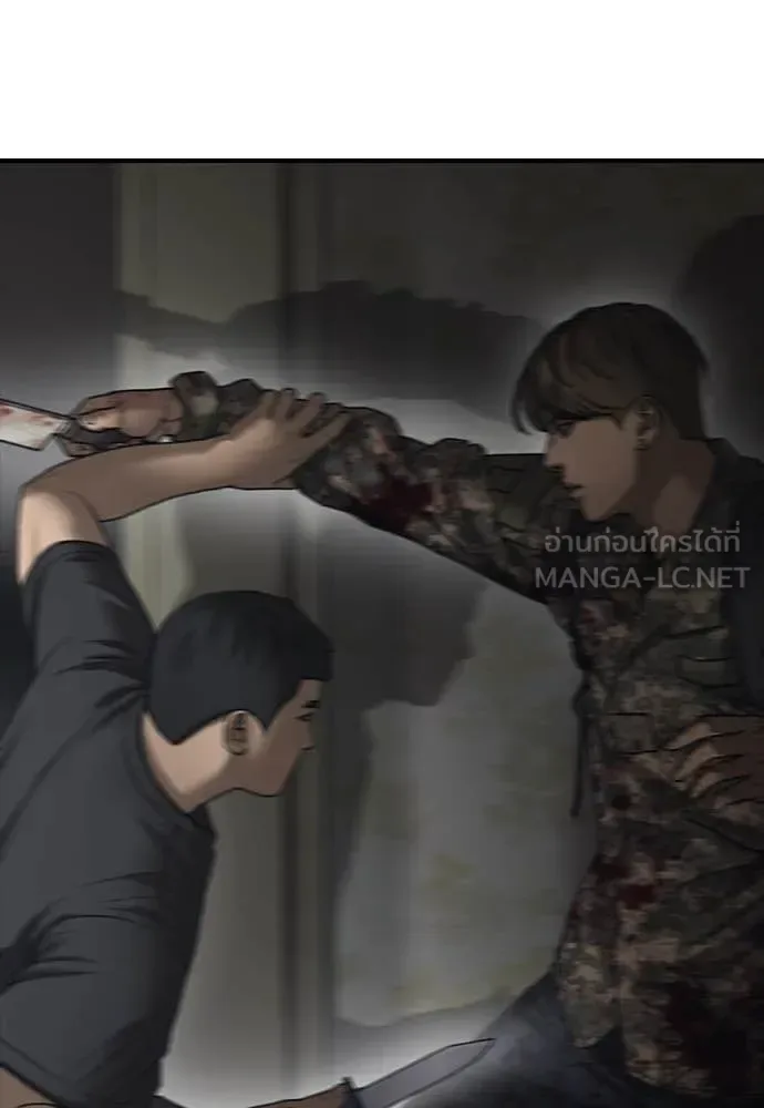 The End Has Come ผู้กล้าฝ่าวันสิ้นโลก ตอนที่ 24 หน้า 53