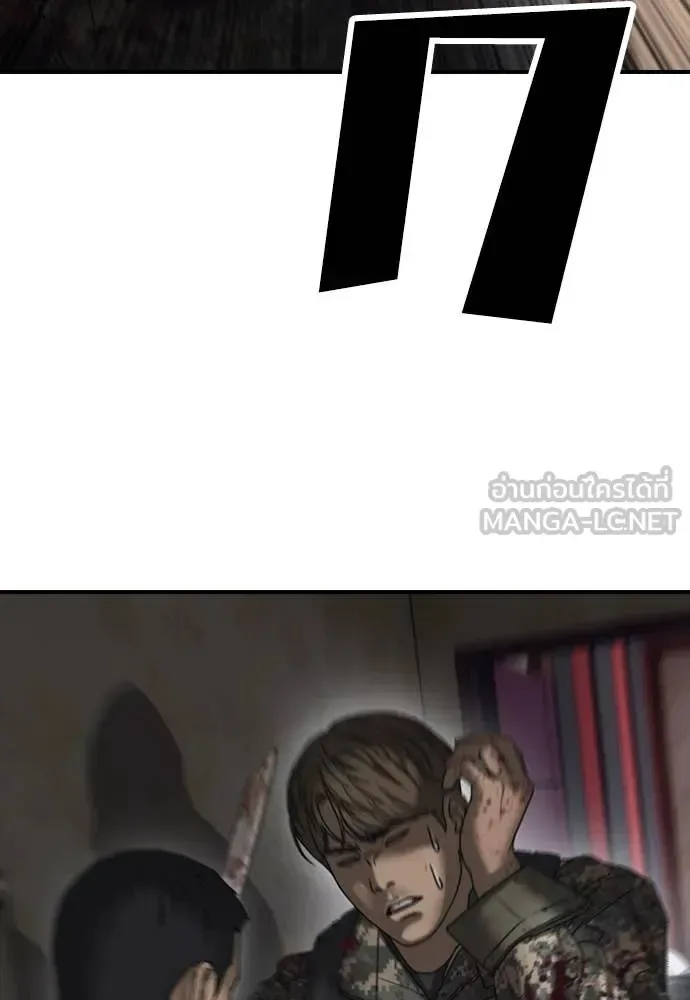 The End Has Come ผู้กล้าฝ่าวันสิ้นโลก ตอนที่ 24 หน้า 56