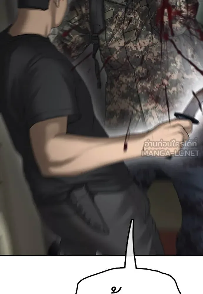 The End Has Come ผู้กล้าฝ่าวันสิ้นโลก ตอนที่ 24 หน้า 57