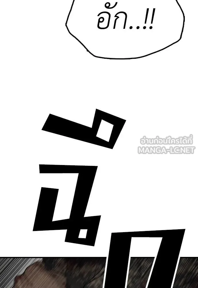 The End Has Come ผู้กล้าฝ่าวันสิ้นโลก ตอนที่ 24 หน้า 58