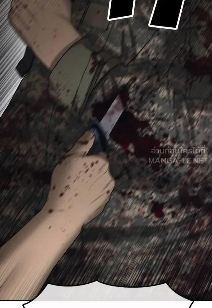 The End Has Come ผู้กล้าฝ่าวันสิ้นโลก ตอนที่ 24 หน้า 59