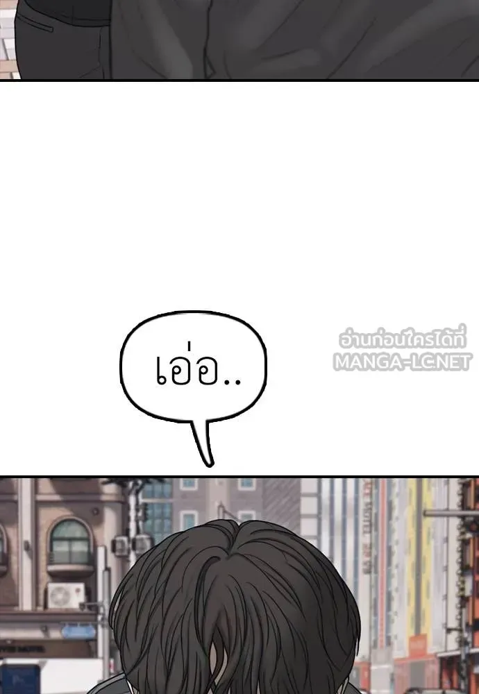 The End Has Come ผู้กล้าฝ่าวันสิ้นโลก ตอนที่ 24 หน้า 6
