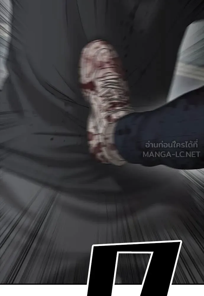 The End Has Come ผู้กล้าฝ่าวันสิ้นโลก ตอนที่ 24 หน้า 61