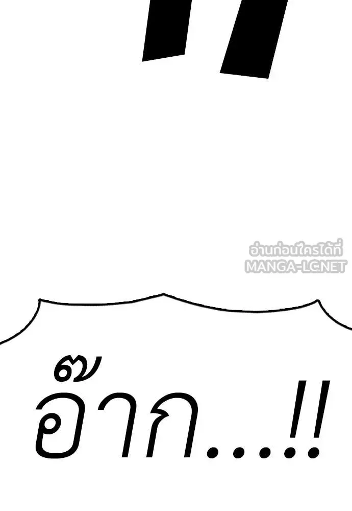 The End Has Come ผู้กล้าฝ่าวันสิ้นโลก ตอนที่ 24 หน้า 62