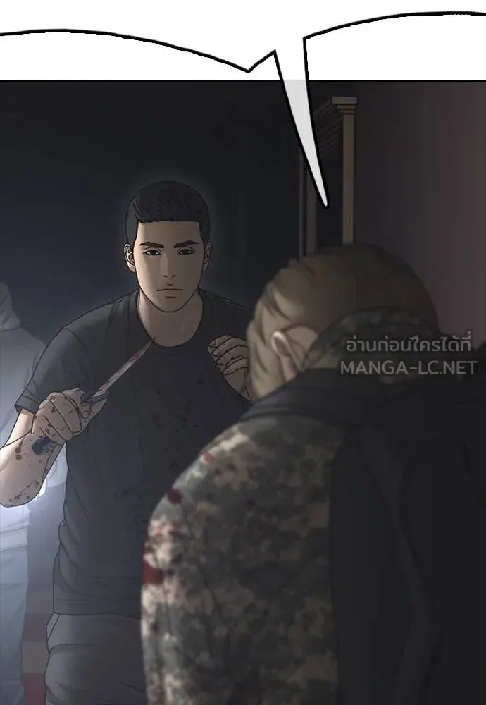 The End Has Come ผู้กล้าฝ่าวันสิ้นโลก ตอนที่ 24 หน้า 63