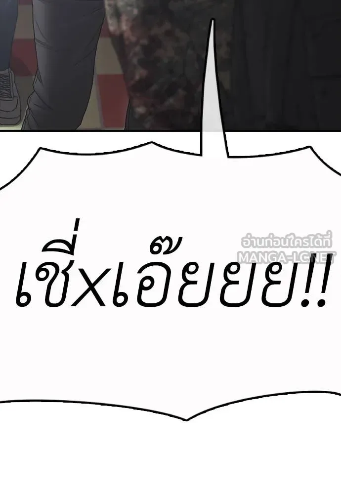 The End Has Come ผู้กล้าฝ่าวันสิ้นโลก ตอนที่ 24 หน้า 64