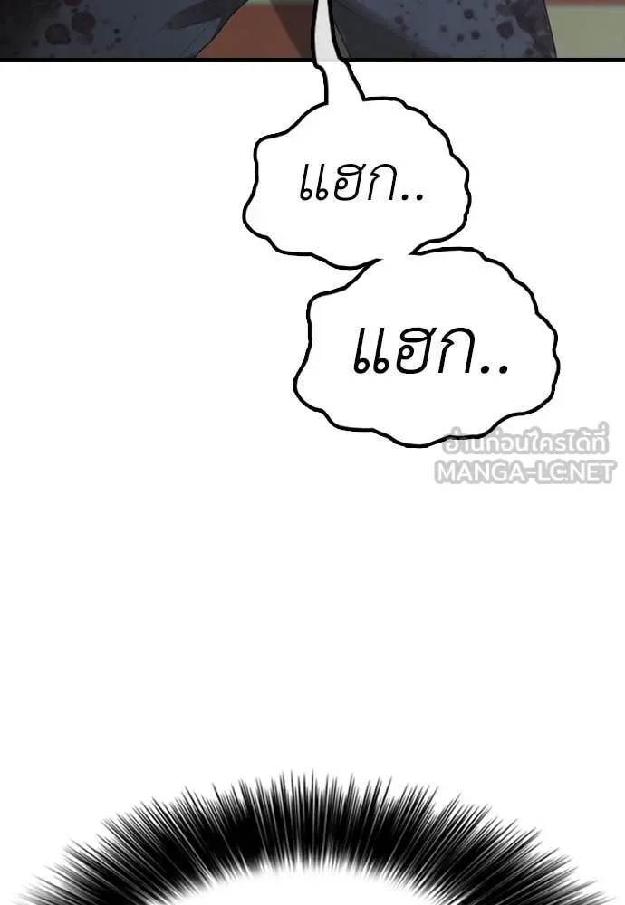 The End Has Come ผู้กล้าฝ่าวันสิ้นโลก ตอนที่ 24 หน้า 67