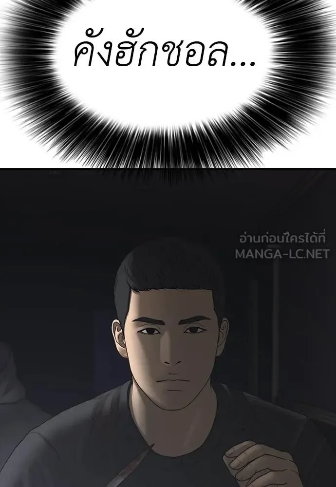The End Has Come ผู้กล้าฝ่าวันสิ้นโลก ตอนที่ 24 หน้า 68