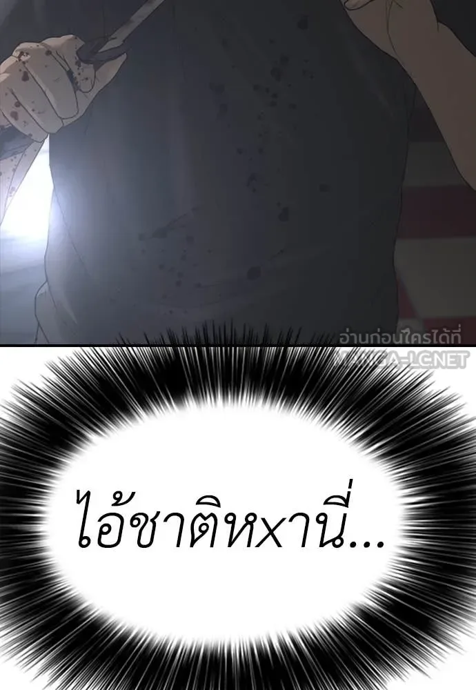The End Has Come ผู้กล้าฝ่าวันสิ้นโลก ตอนที่ 24 หน้า 69