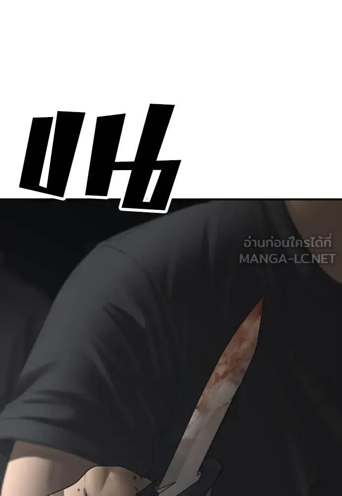 The End Has Come ผู้กล้าฝ่าวันสิ้นโลก ตอนที่ 24 หน้า 73