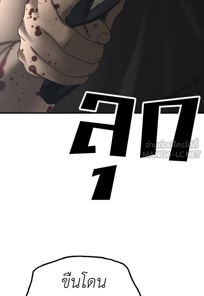The End Has Come ผู้กล้าฝ่าวันสิ้นโลก ตอนที่ 24 หน้า 74