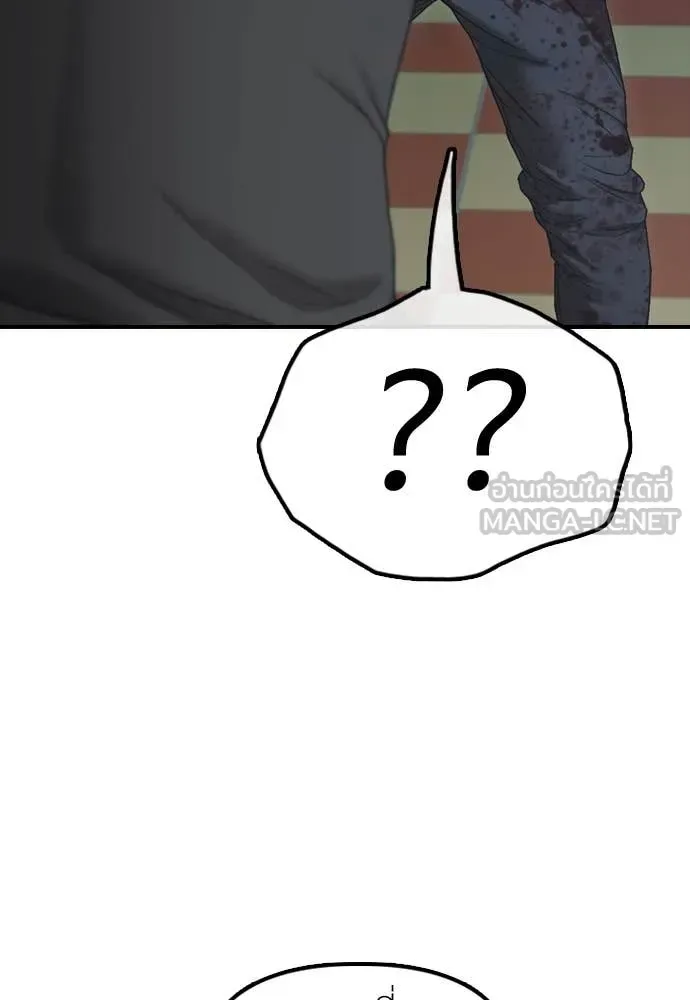 The End Has Come ผู้กล้าฝ่าวันสิ้นโลก ตอนที่ 24 หน้า 79