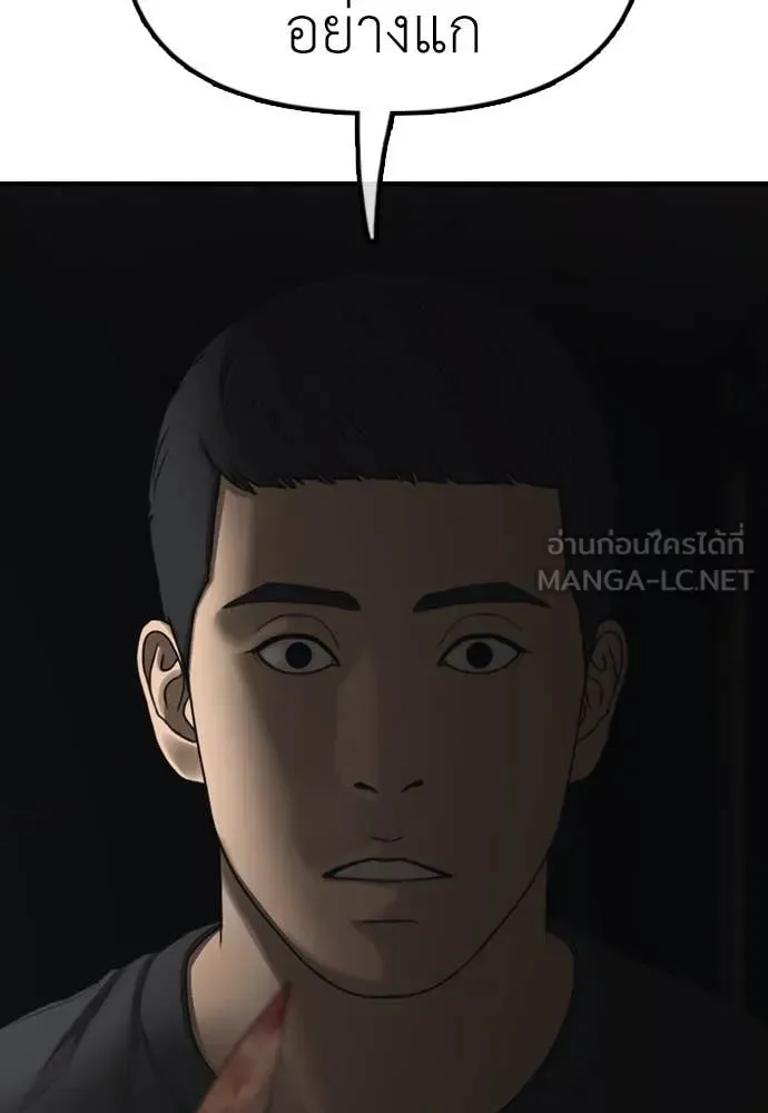 The End Has Come ผู้กล้าฝ่าวันสิ้นโลก ตอนที่ 24 หน้า 85
