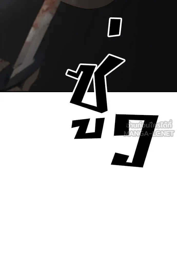 The End Has Come ผู้กล้าฝ่าวันสิ้นโลก ตอนที่ 24 หน้า 86