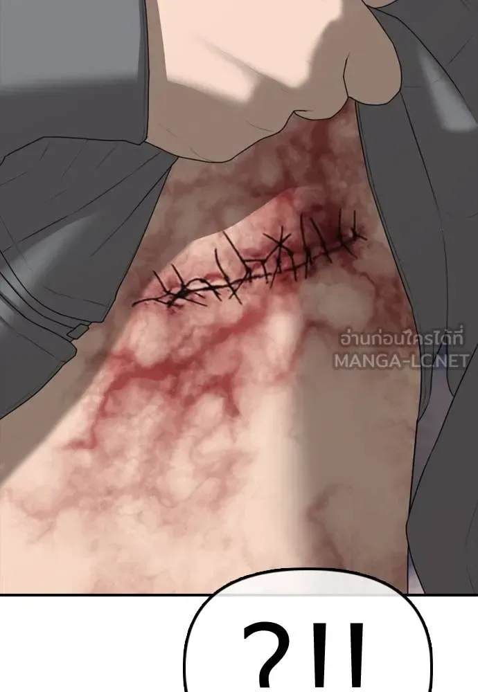 The End Has Come ผู้กล้าฝ่าวันสิ้นโลก ตอนที่ 24 หน้า 9